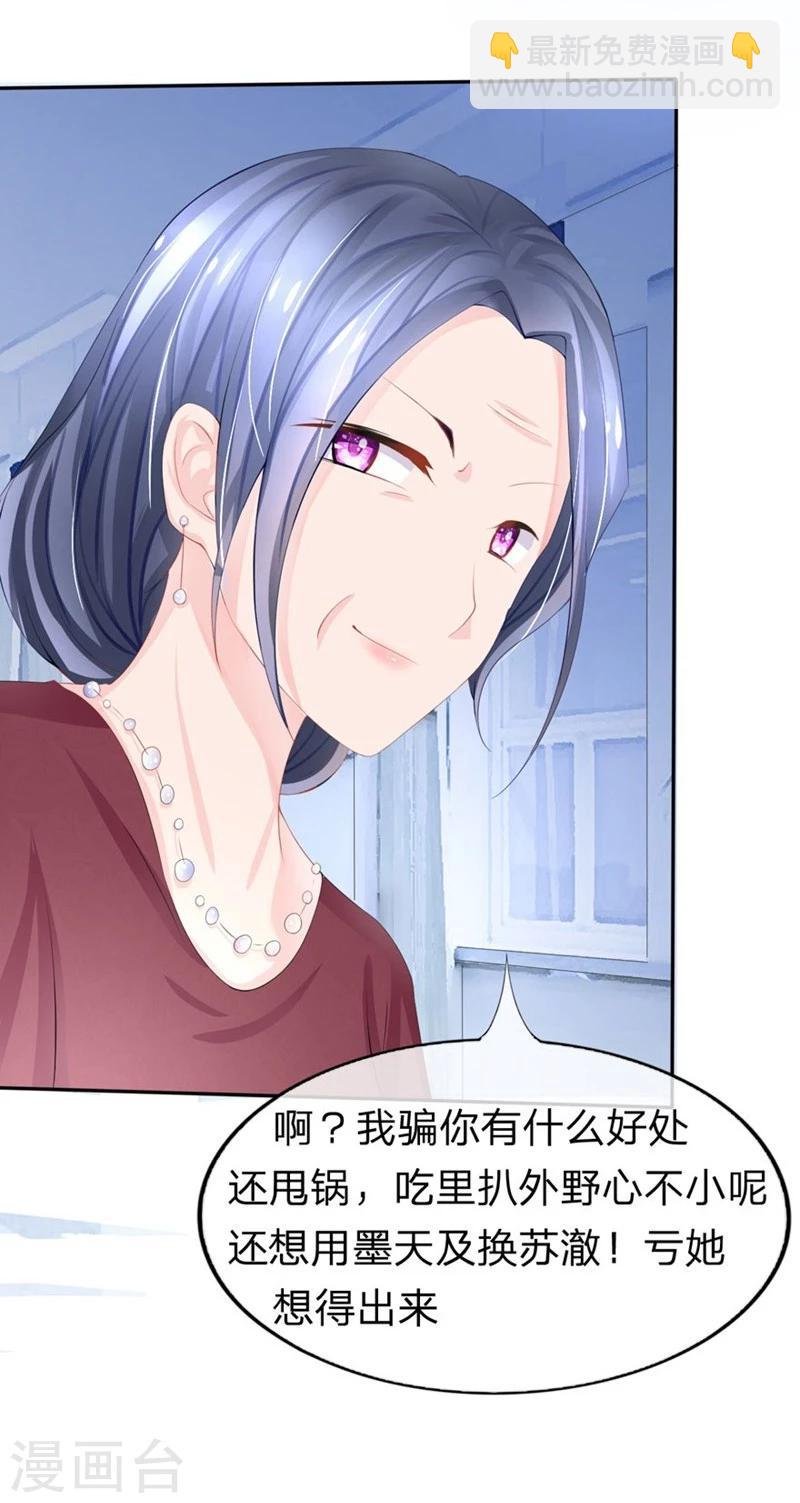 第78-79话 都是夏小若闯的祸