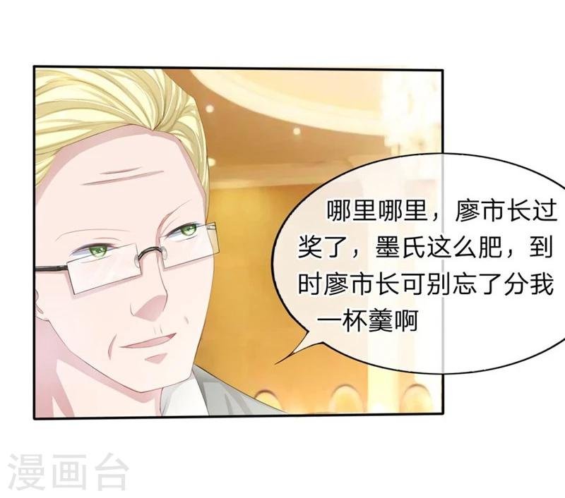 第78-79话 都是夏小若闯的祸