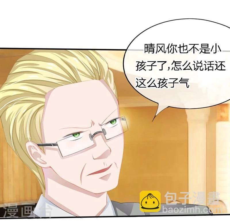 第80-81话 知晓骗局的人