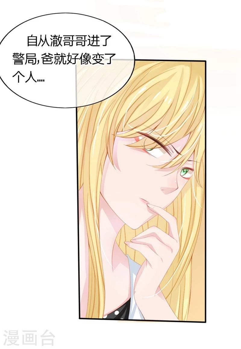 第80-81话 知晓骗局的人
