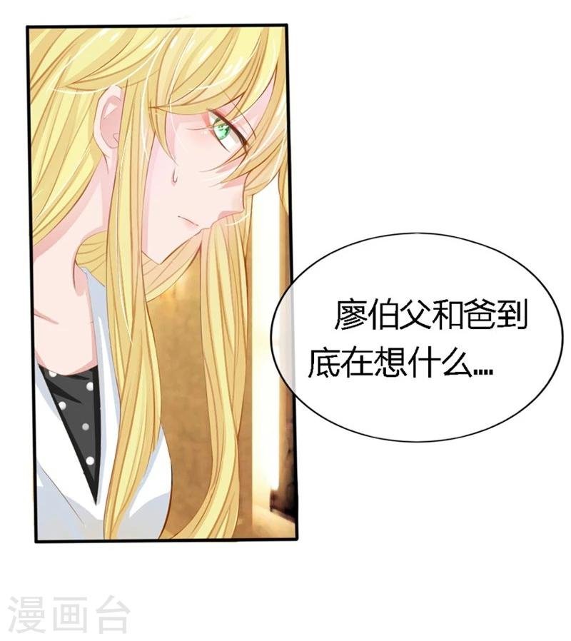 第80-81话 知晓骗局的人