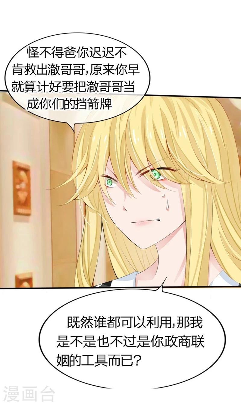 第80-81话 知晓骗局的人