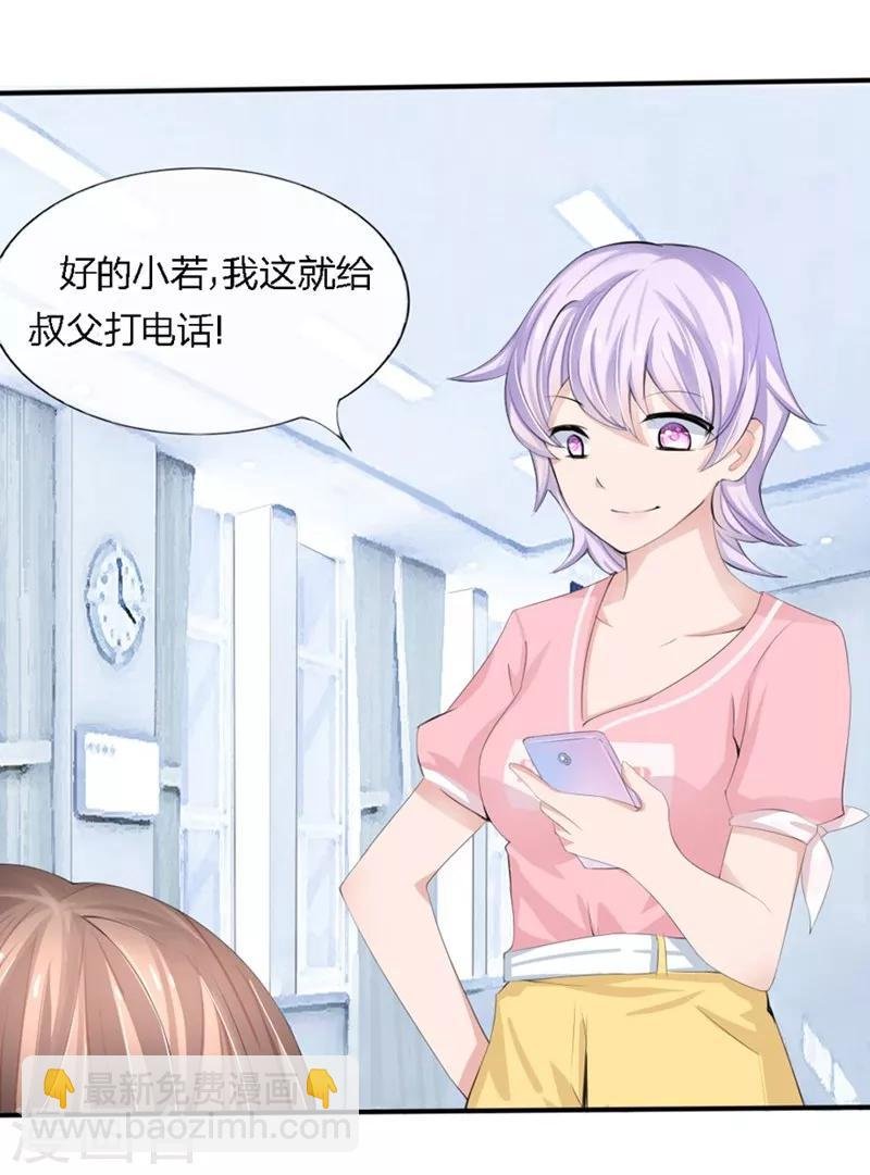 第82-83话 这次我会选择真相
