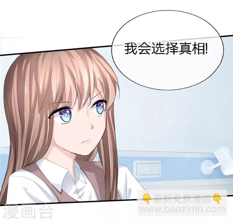 第82-83话 这次我会选择真相