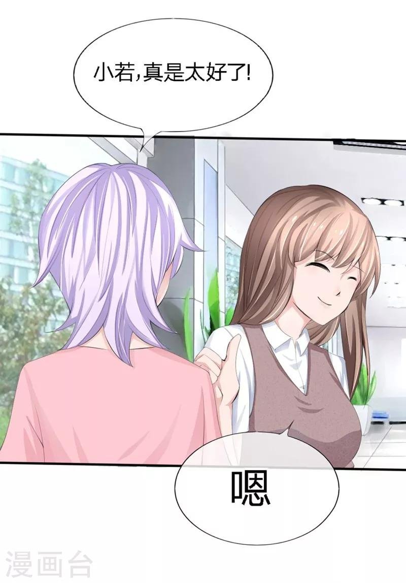 第82-83话 这次我会选择真相