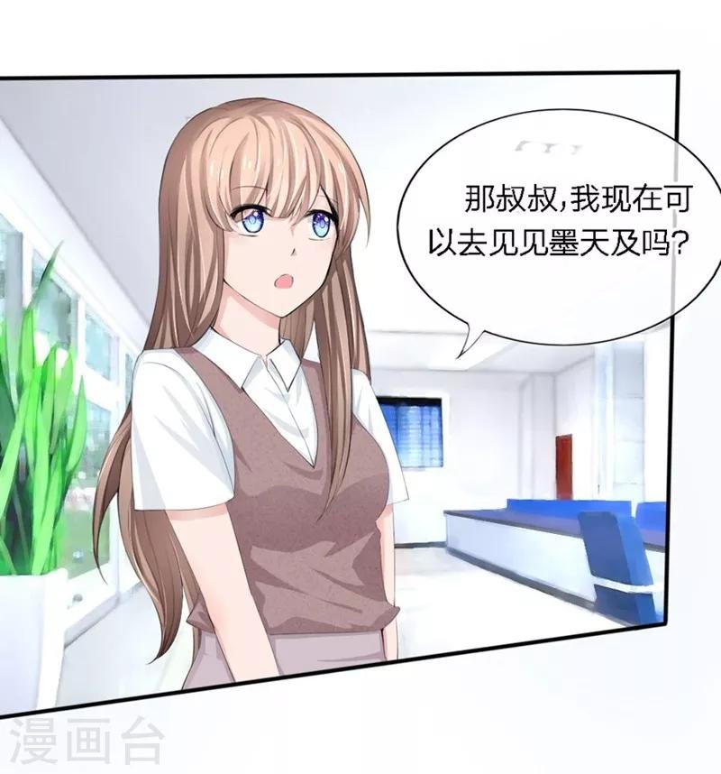 第82-83话 这次我会选择真相