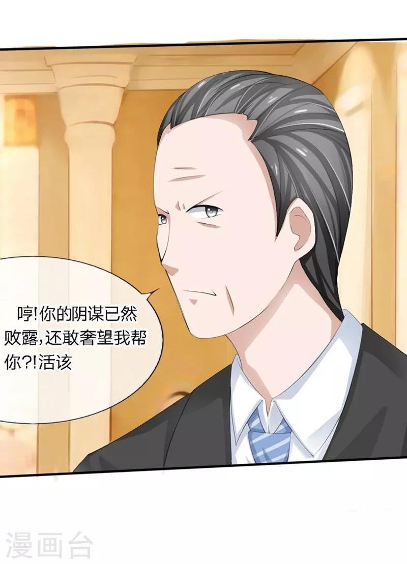 第82-83话 这次我会选择真相