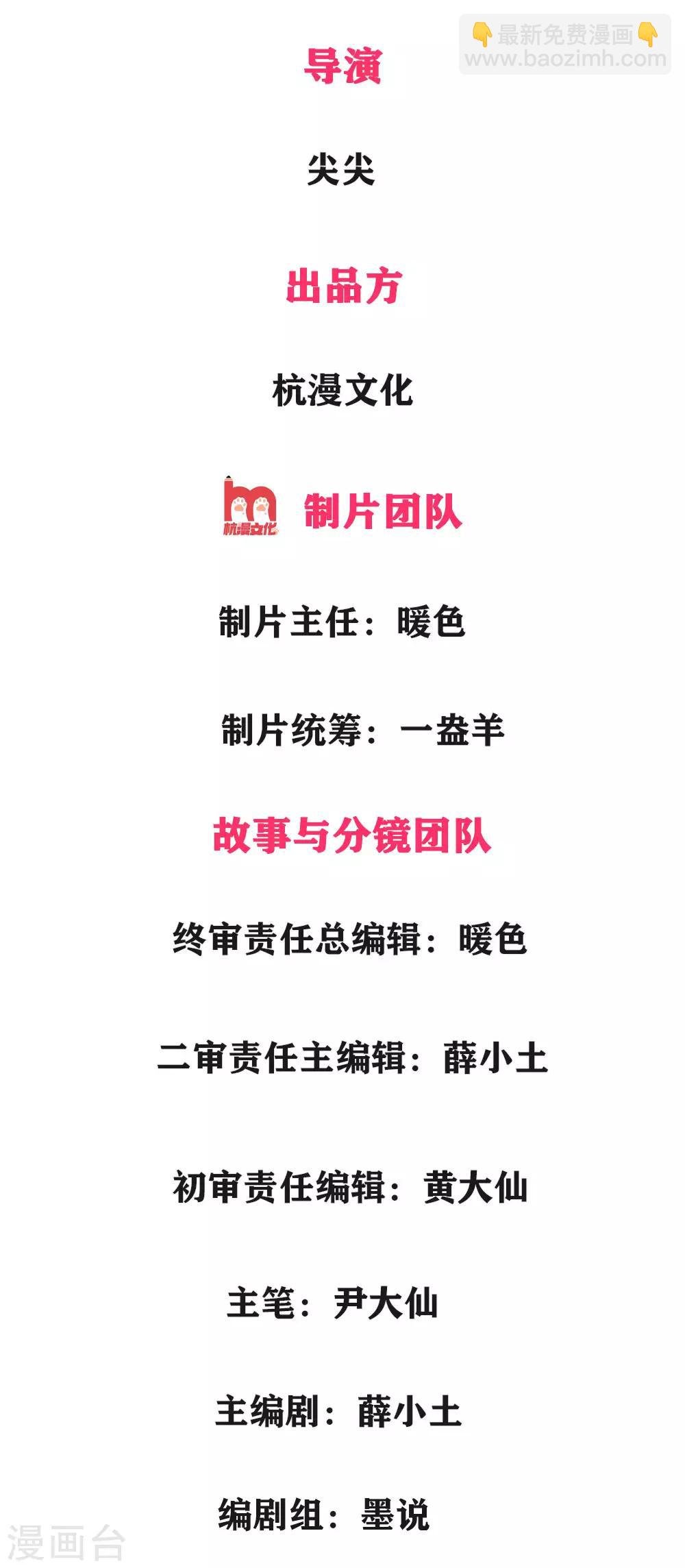 第5话 豪门罪 小姑发现了？