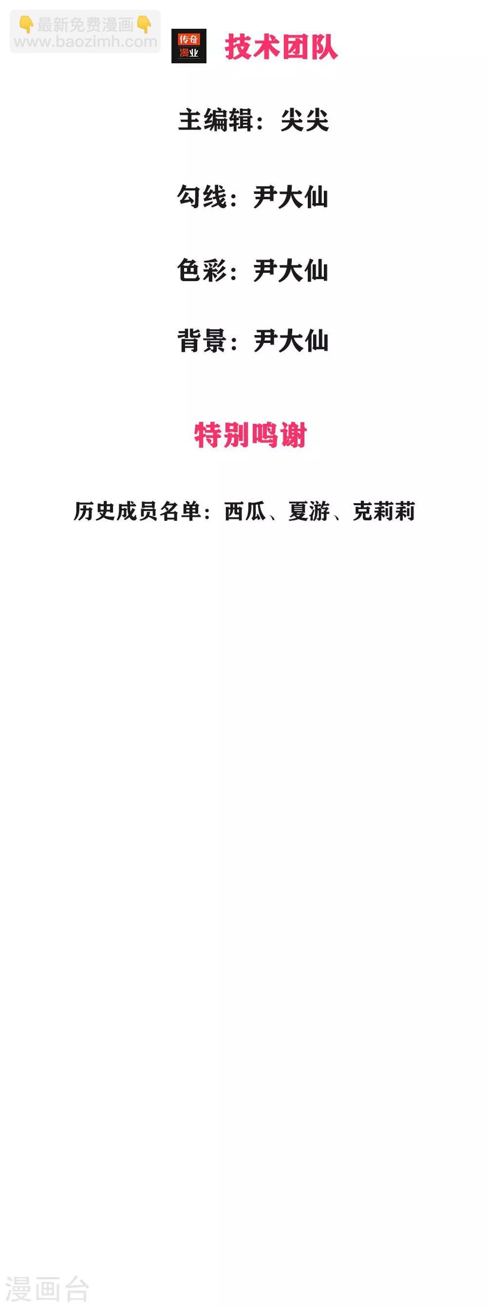 第5话 豪门罪 小姑发现了？