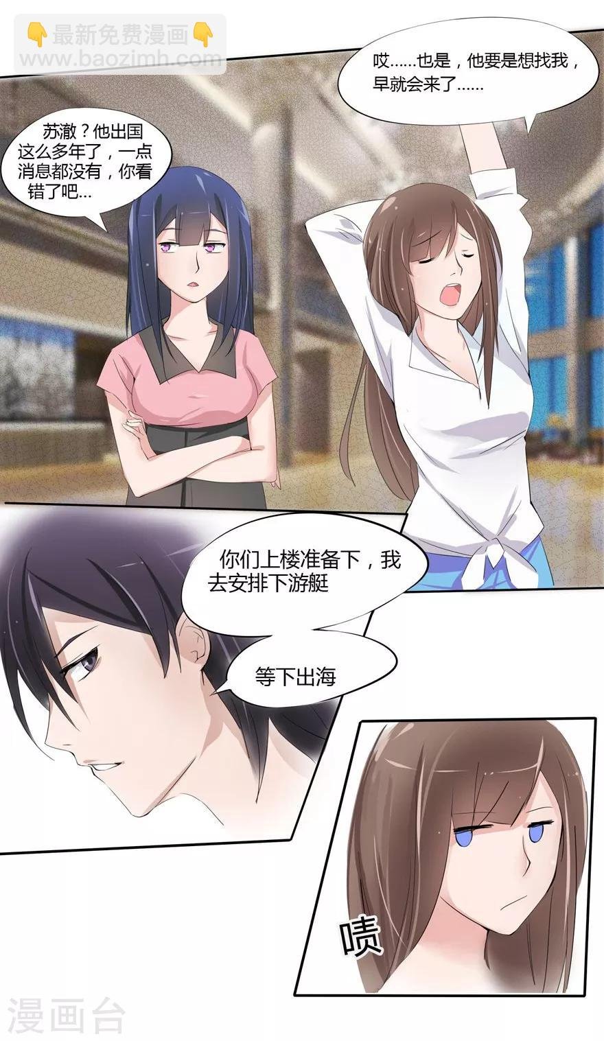 第5话 豪门罪 小姑发现了？