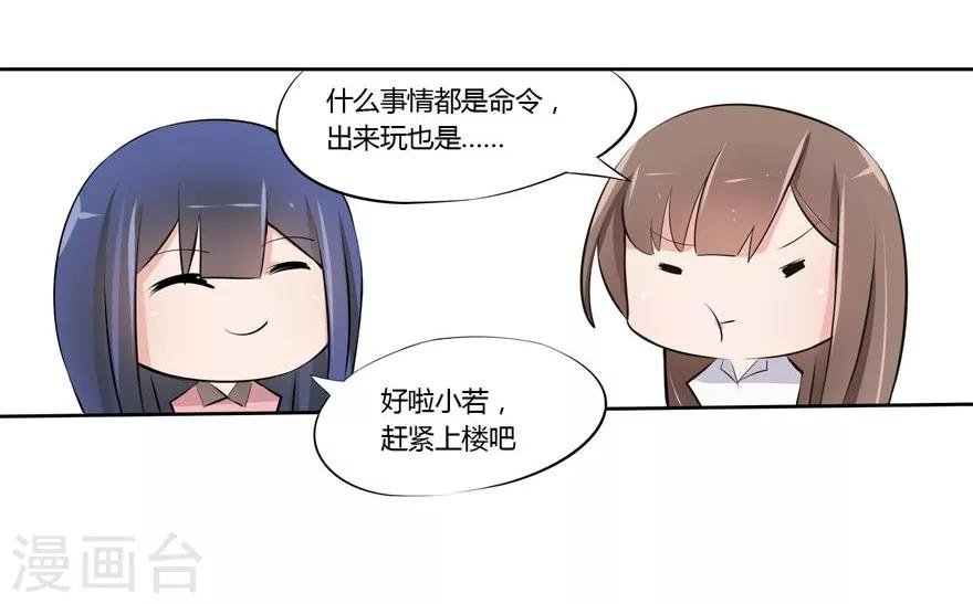 第5话 豪门罪 小姑发现了？