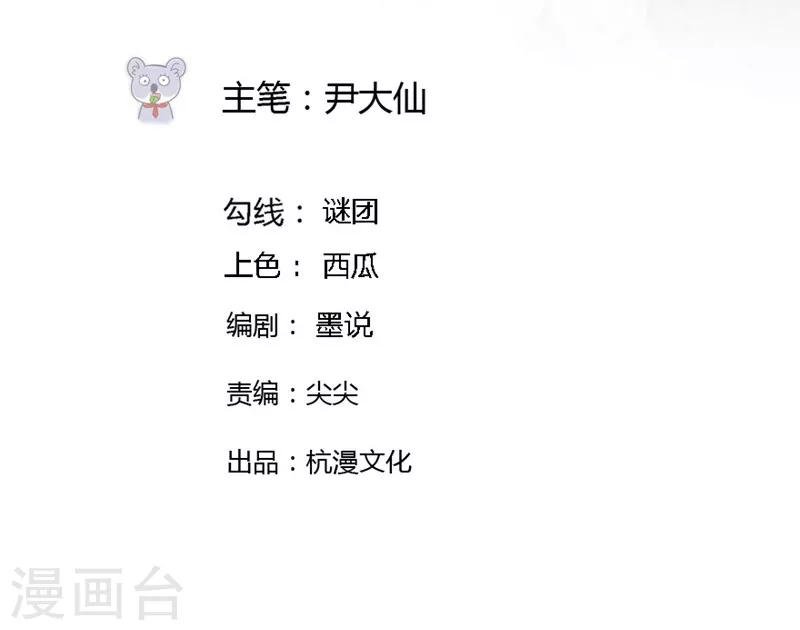 第84-85话 商局长落网
