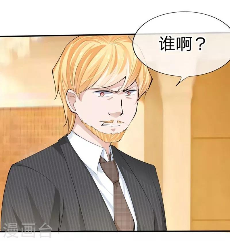 第84-85话 商局长落网