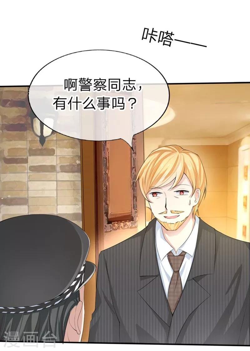第84-85话 商局长落网