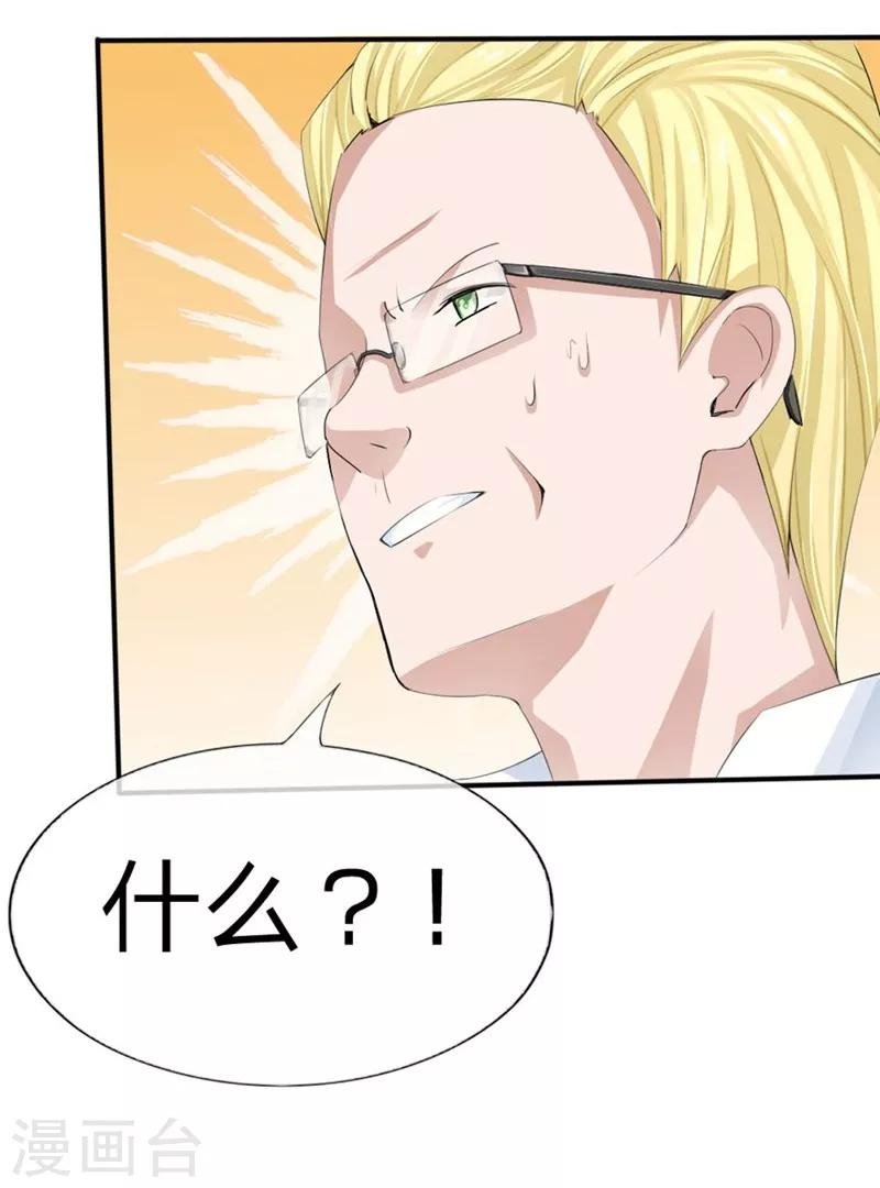 第84-85话 商局长落网