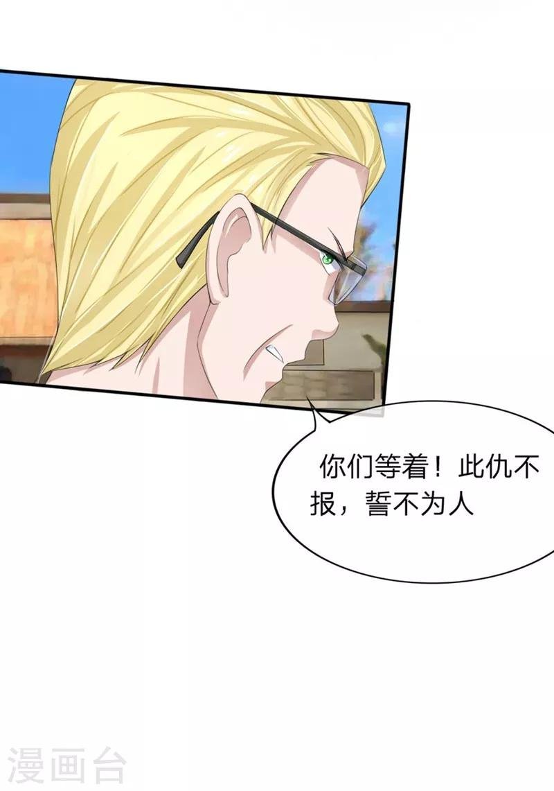 第84-85话 商局长落网