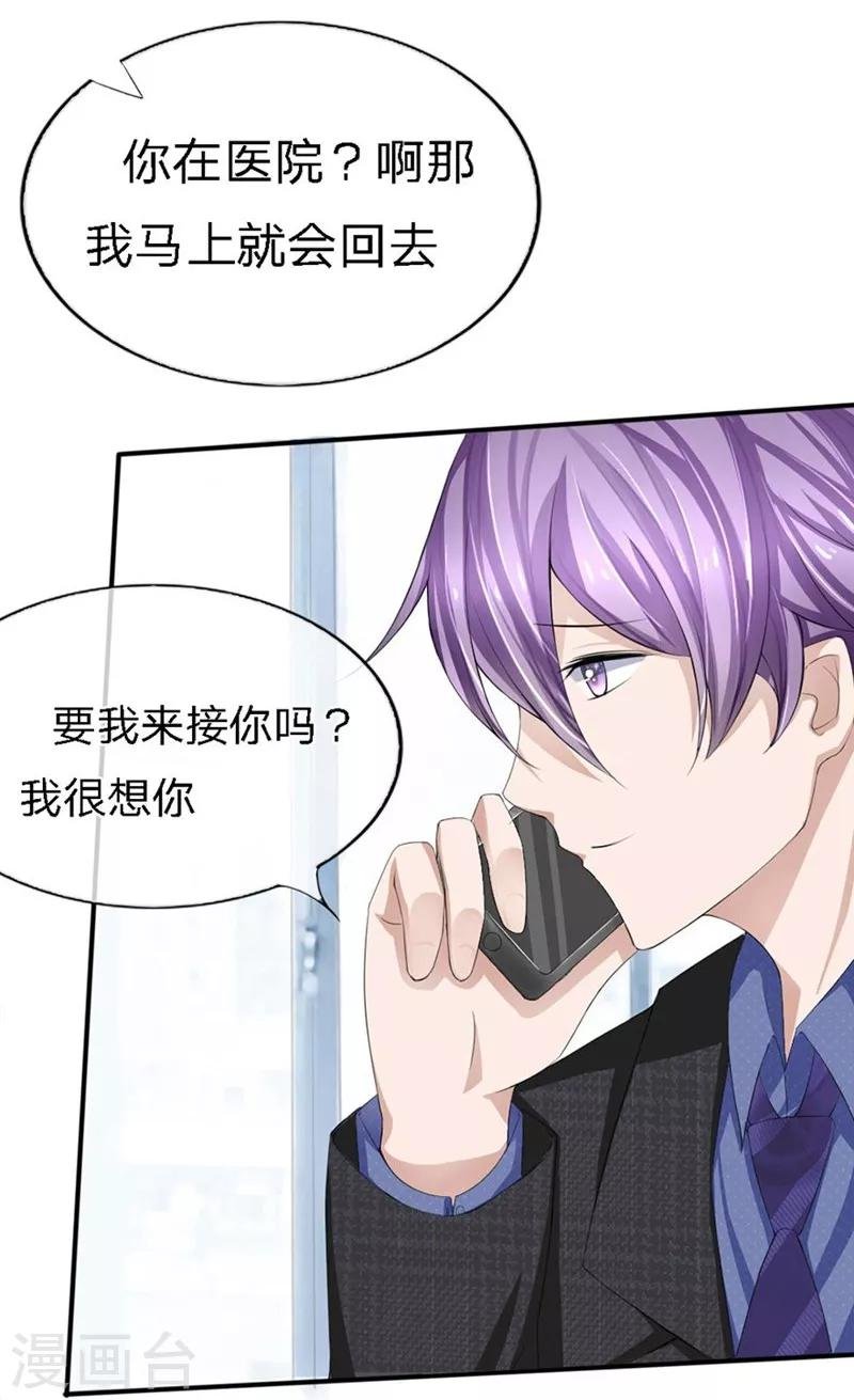 第86-87话 不好好养病跑哪去了