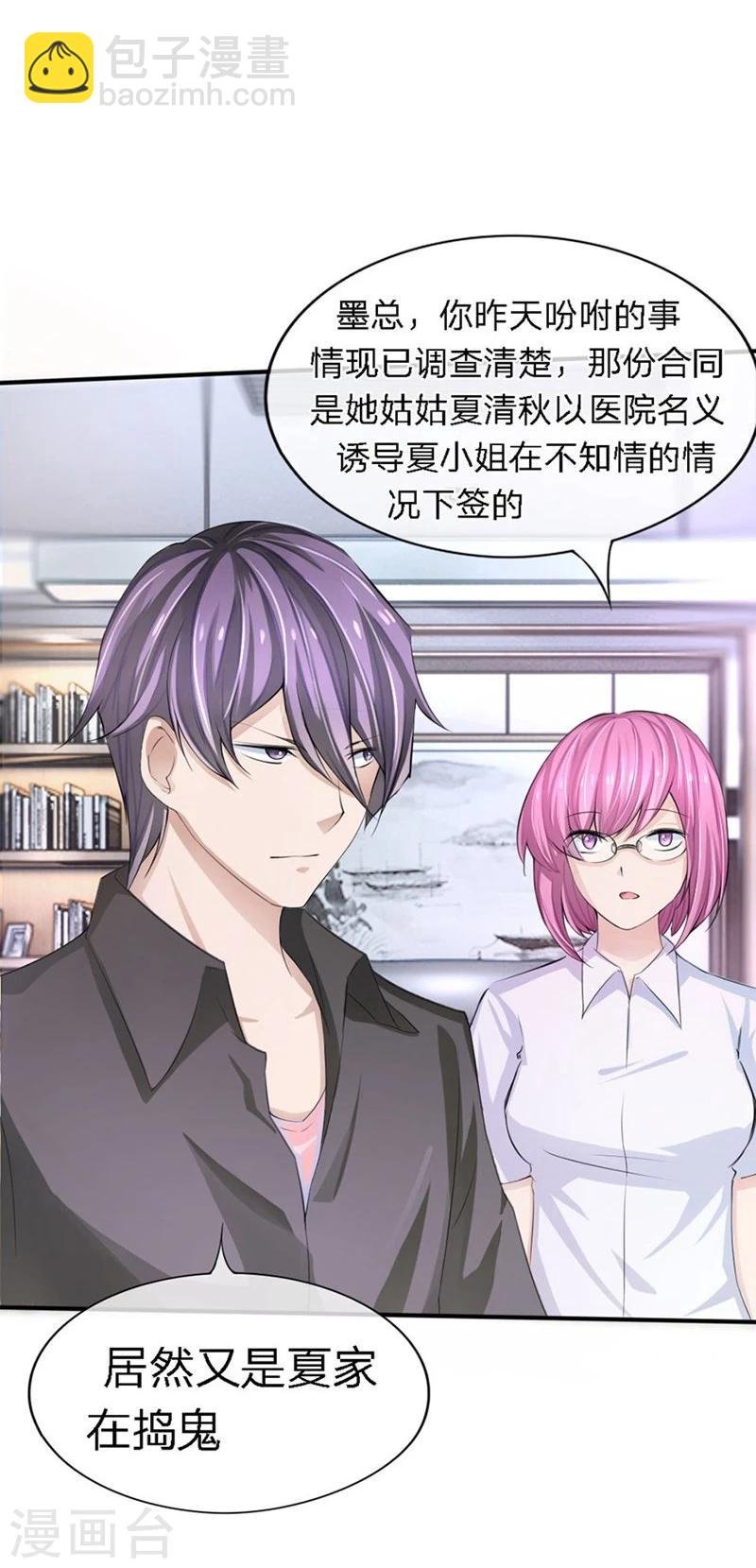 第88-89话 立马取消婚事