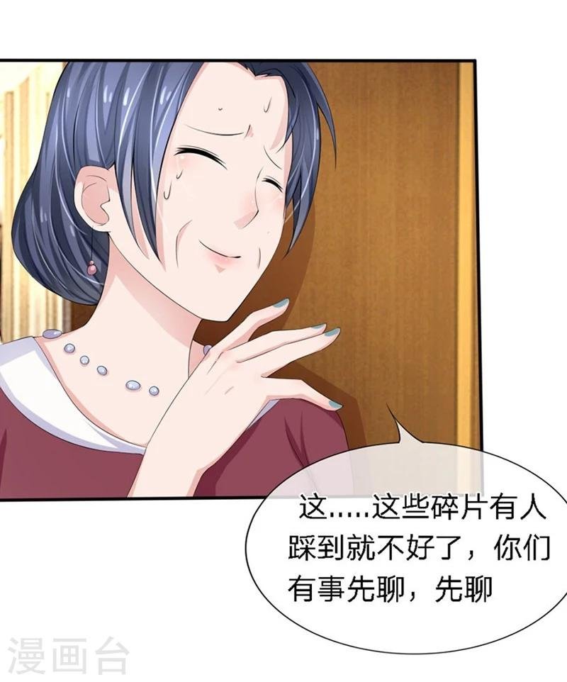 第88-89话 立马取消婚事