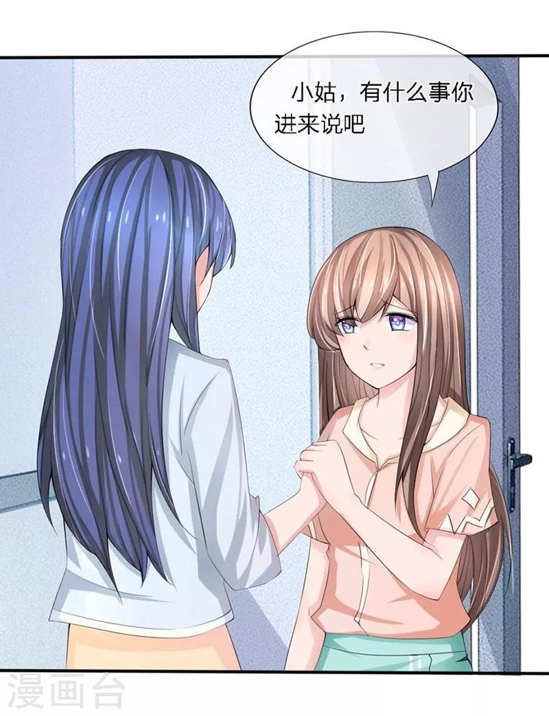 第90-91话 小姑的苦衷