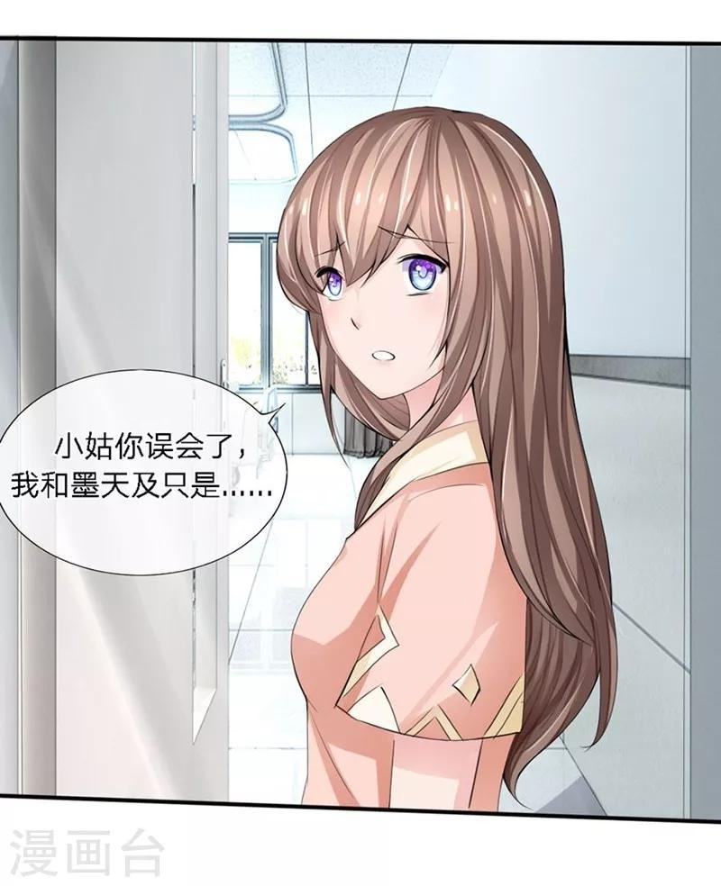 第90-91话 小姑的苦衷