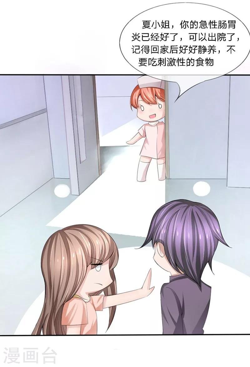 第90-91话 小姑的苦衷