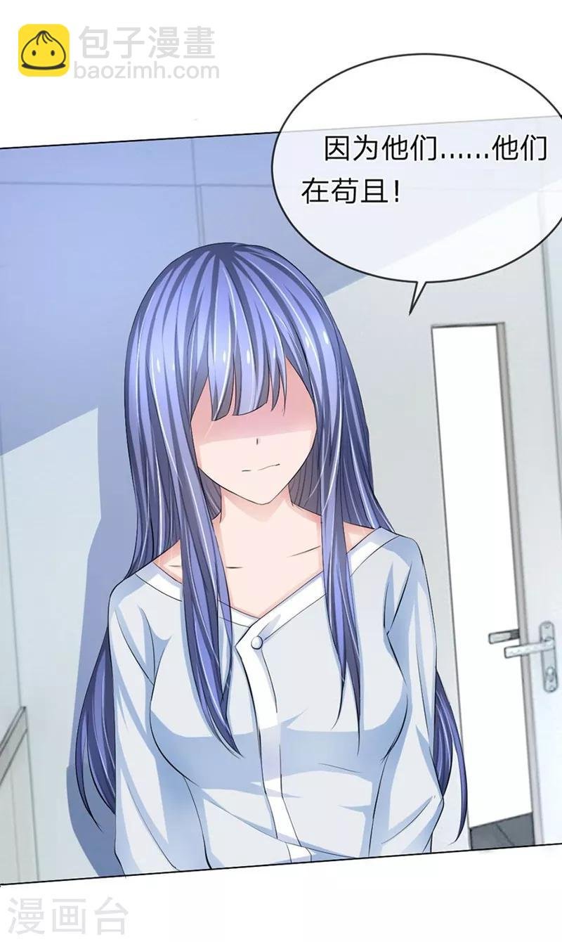 第94-95话 都是夏小若的错