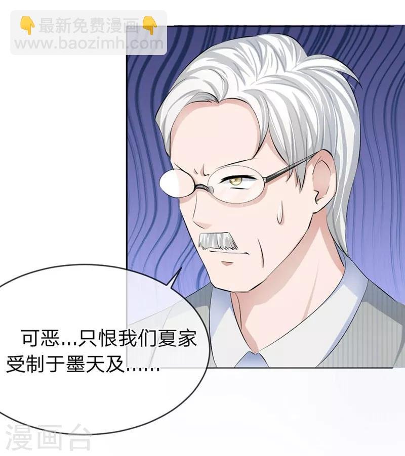 第94-95话 都是夏小若的错
