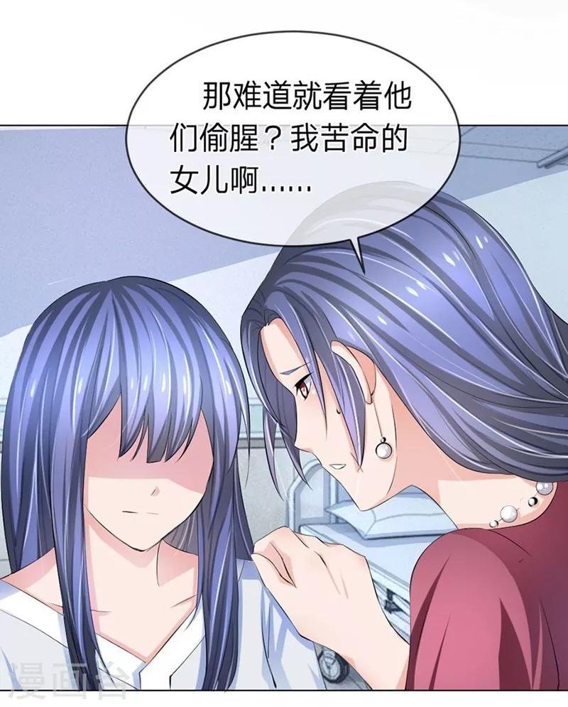 第94-95话 都是夏小若的错