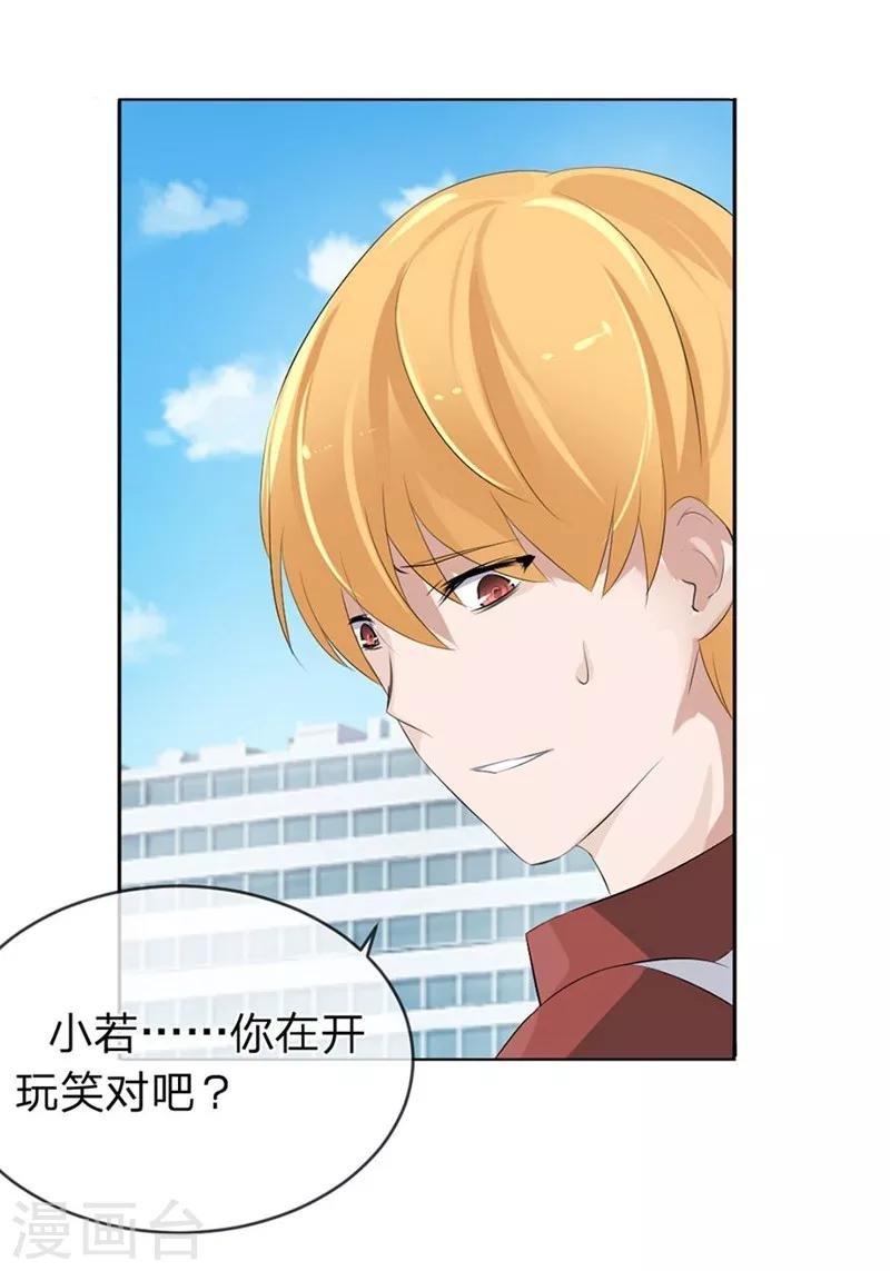 第96-97话 你给我滚出夏家