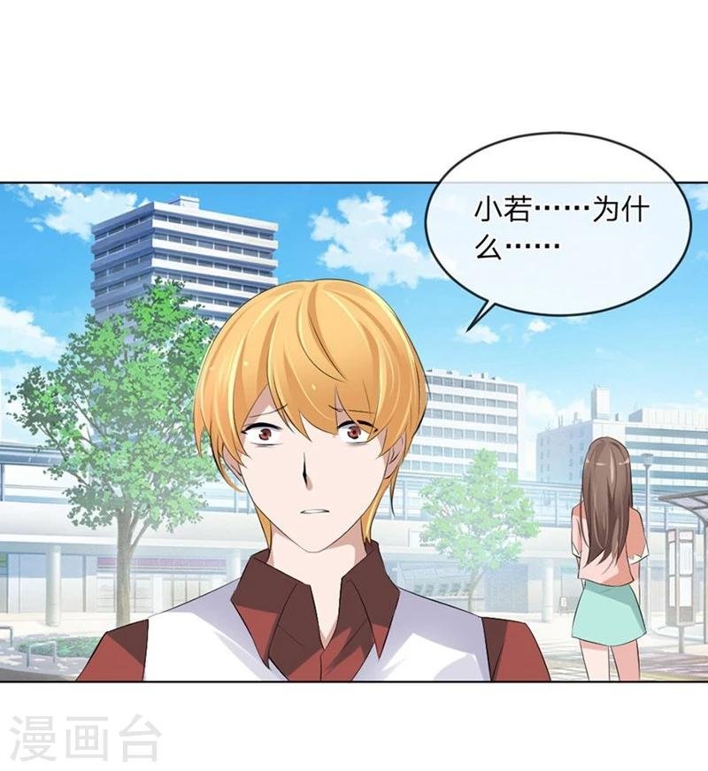第98-99话 我会救小若的