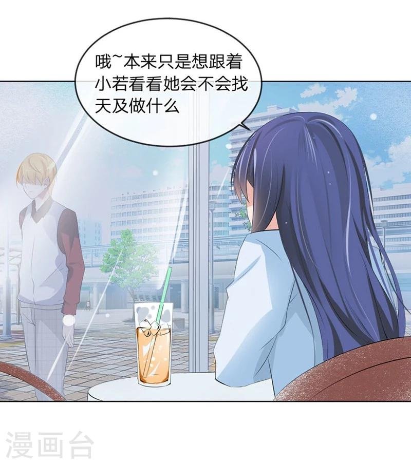 第98-99话 我会救小若的