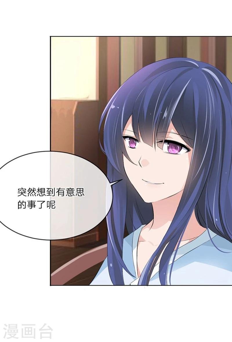 第98-99话 我会救小若的