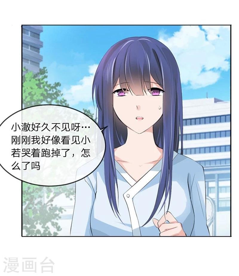 第98-99话 我会救小若的