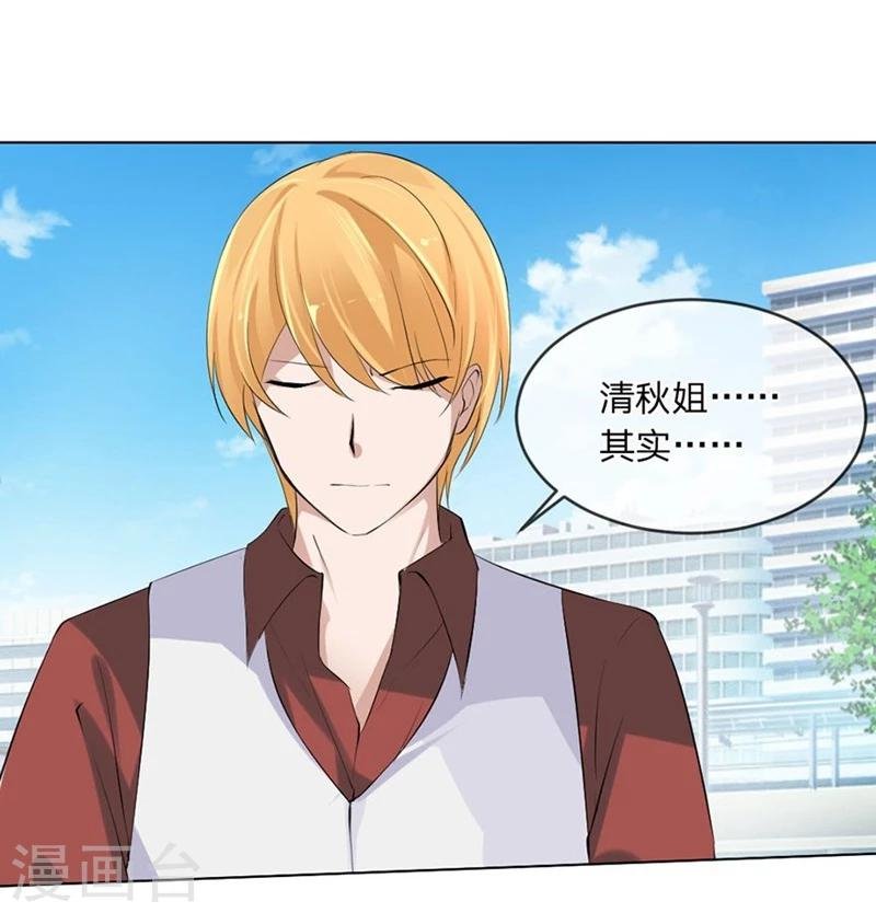 第98-99话 我会救小若的