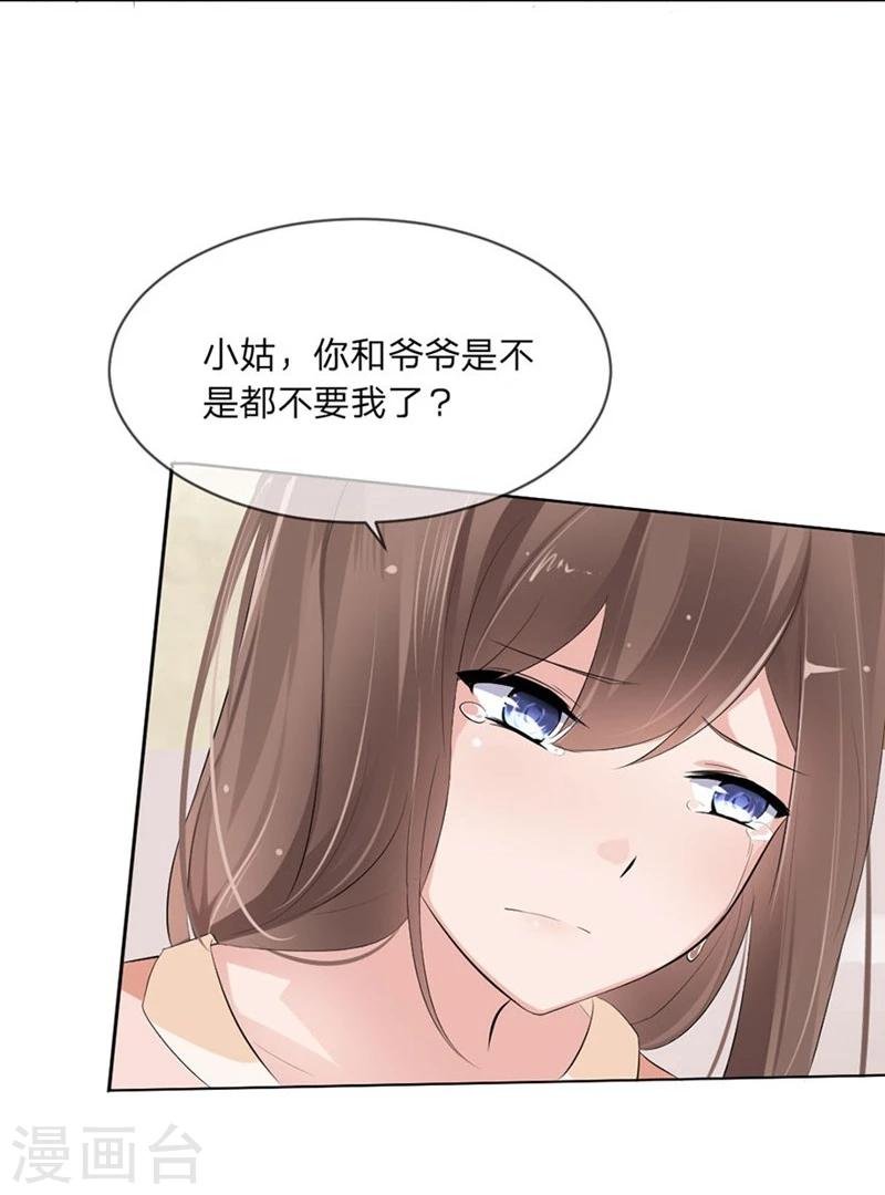 第98-99话 我会救小若的