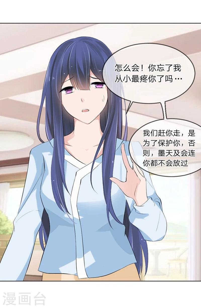 第98-99话 我会救小若的