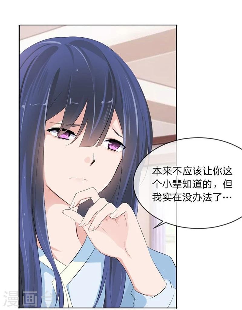 第98-99话 我会救小若的