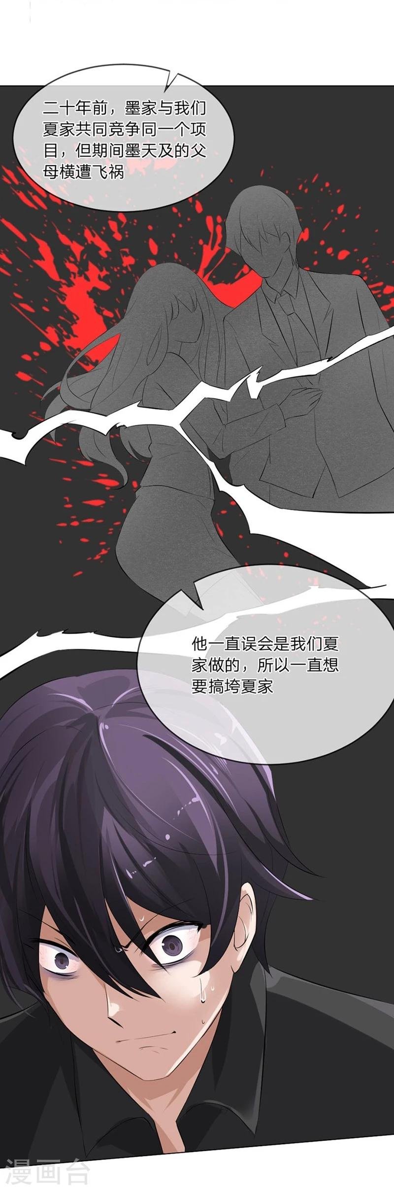 第98-99话 我会救小若的