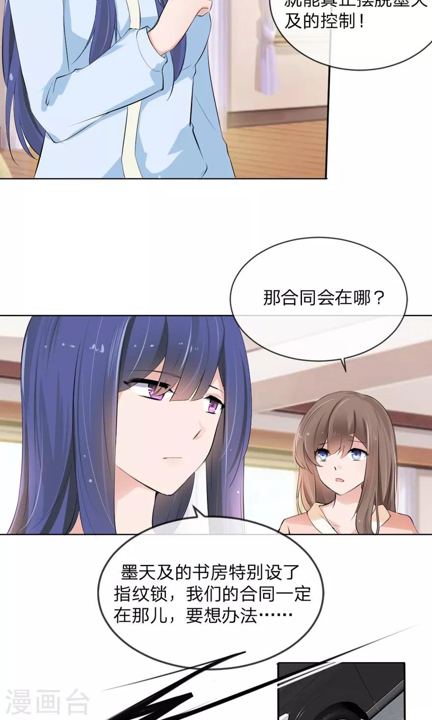第100话 我能救夏家？