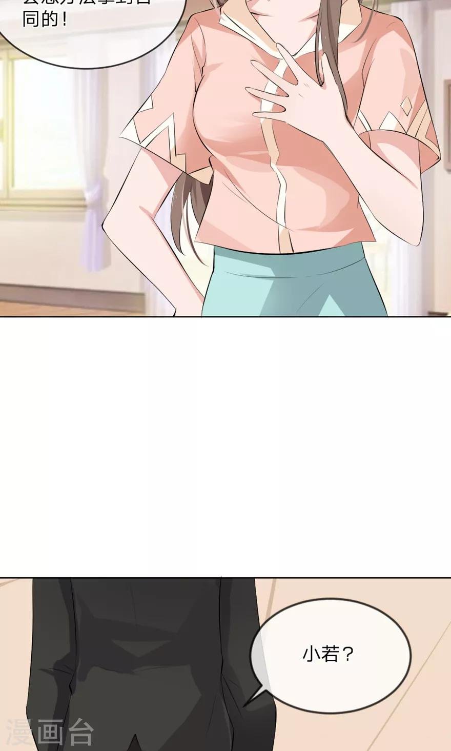 第100话 我能救夏家？