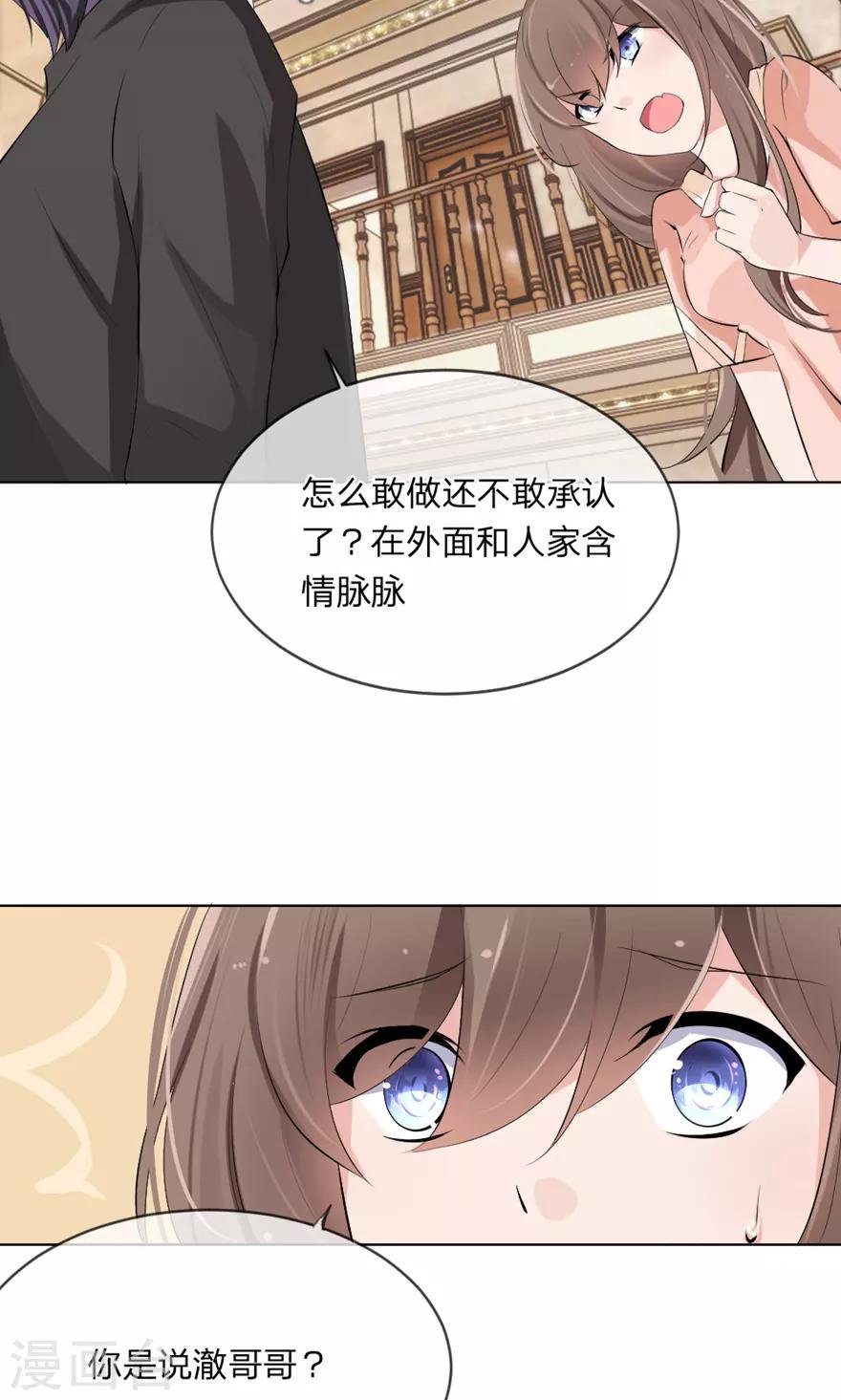 第100话 我能救夏家？