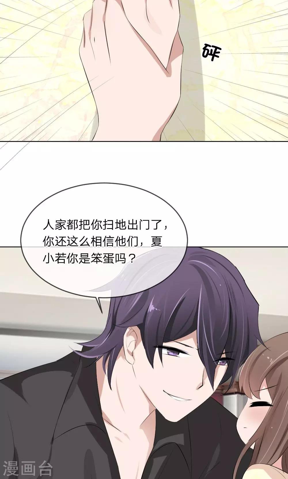 第101话 你做出这幅样子给谁看
