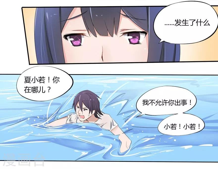 第6话 豪门罪 我是姑父的女伴