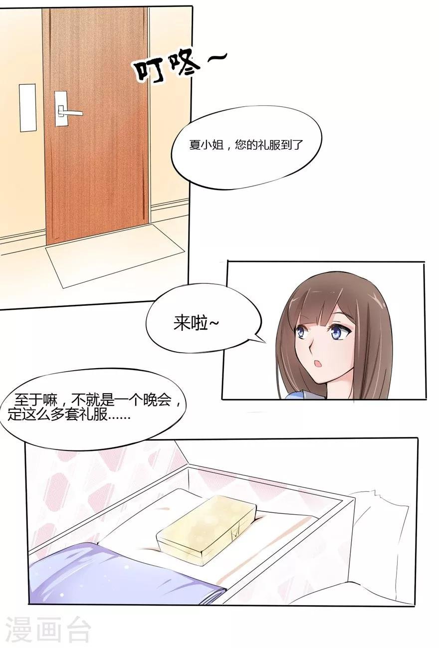 第6话 豪门罪 我是姑父的女伴