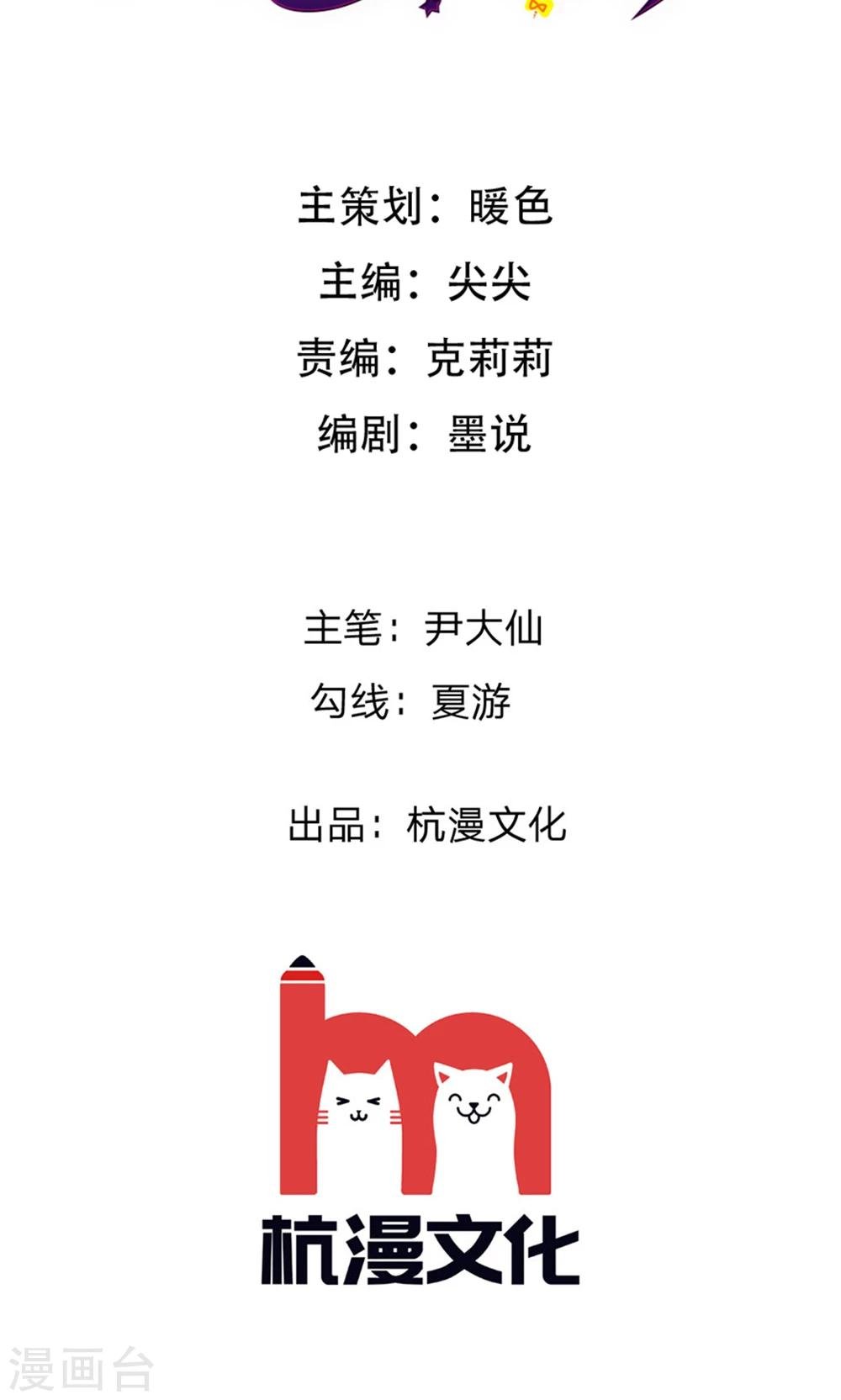 第103话 果然你早就知道了！