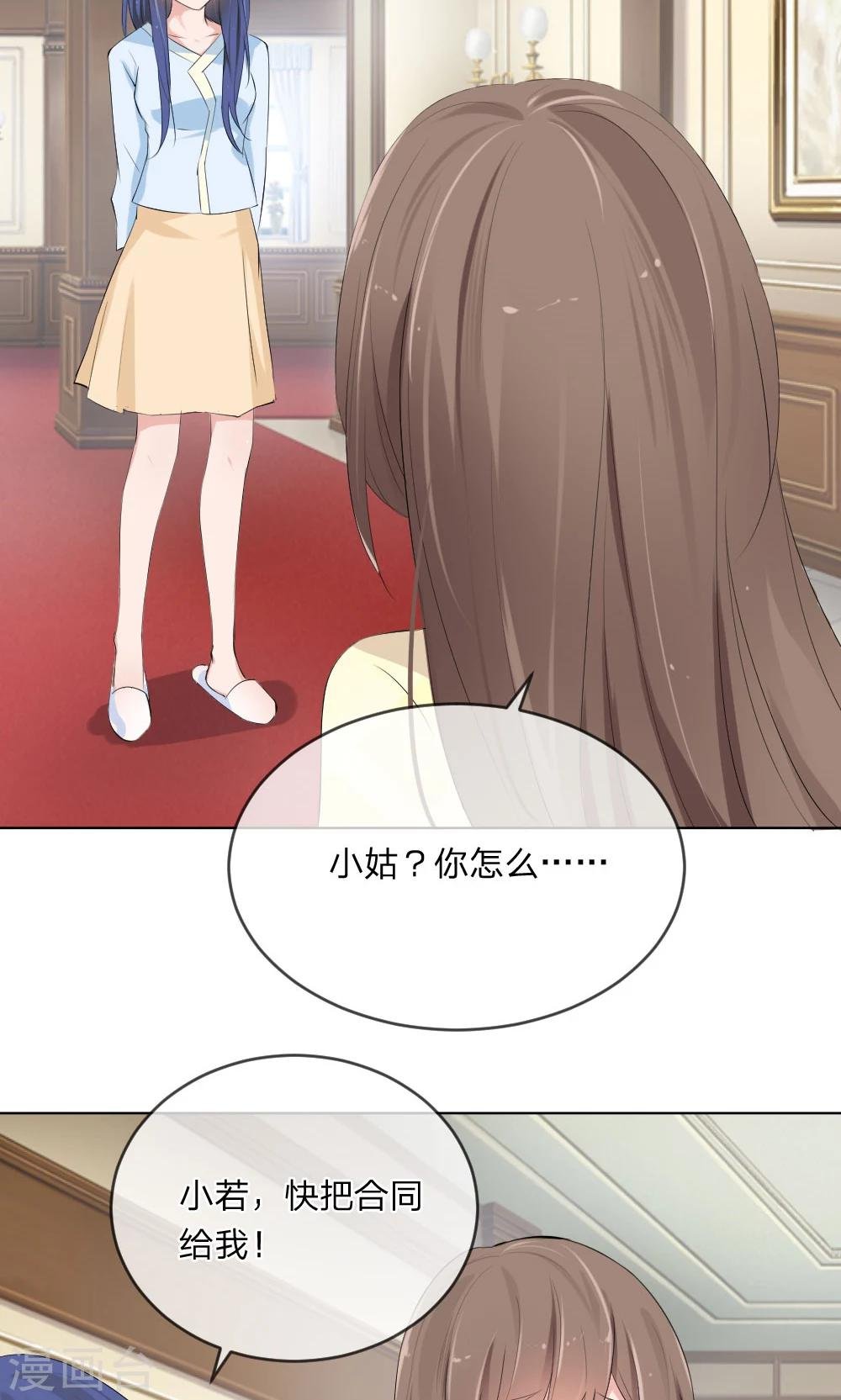 第103话 果然你早就知道了！