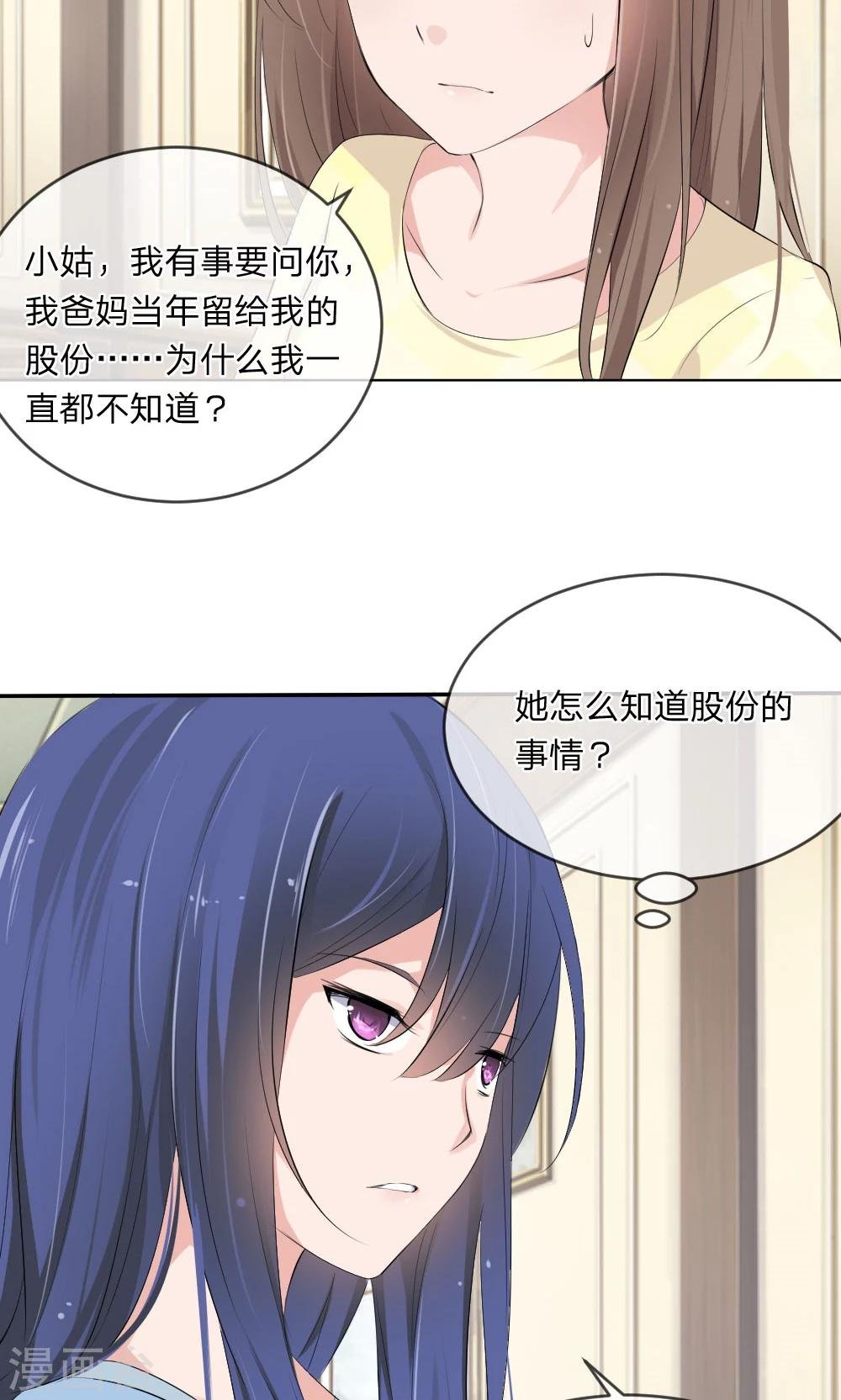 第103话 果然你早就知道了！