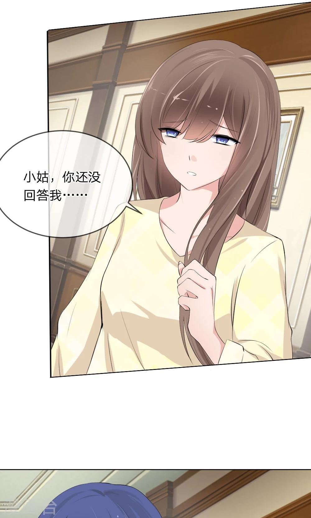 第103话 果然你早就知道了！