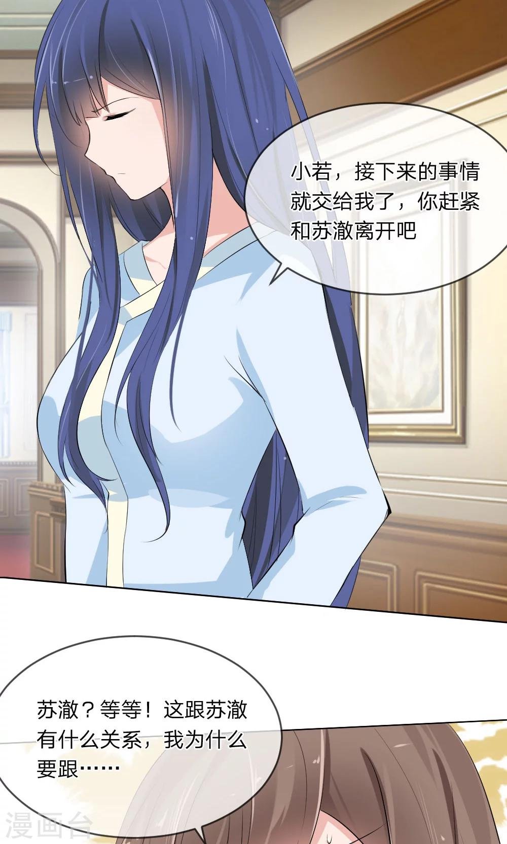 第103话 果然你早就知道了！